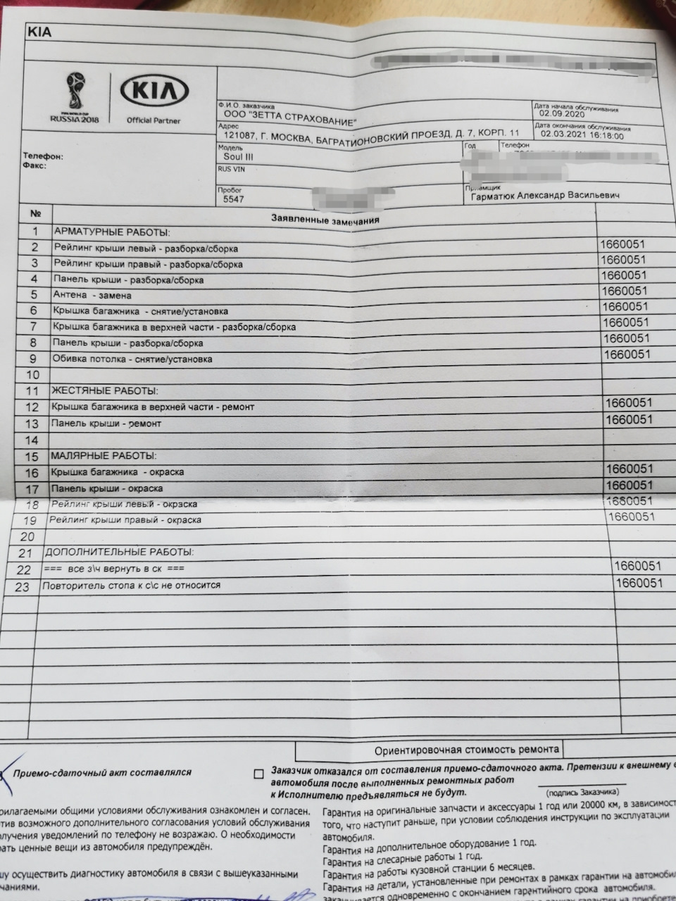 Прощай Плавник. :( часть 2. Сдача в ремонт — KIA Soul (3G), 2 л, 2020 года  | кузовной ремонт | DRIVE2