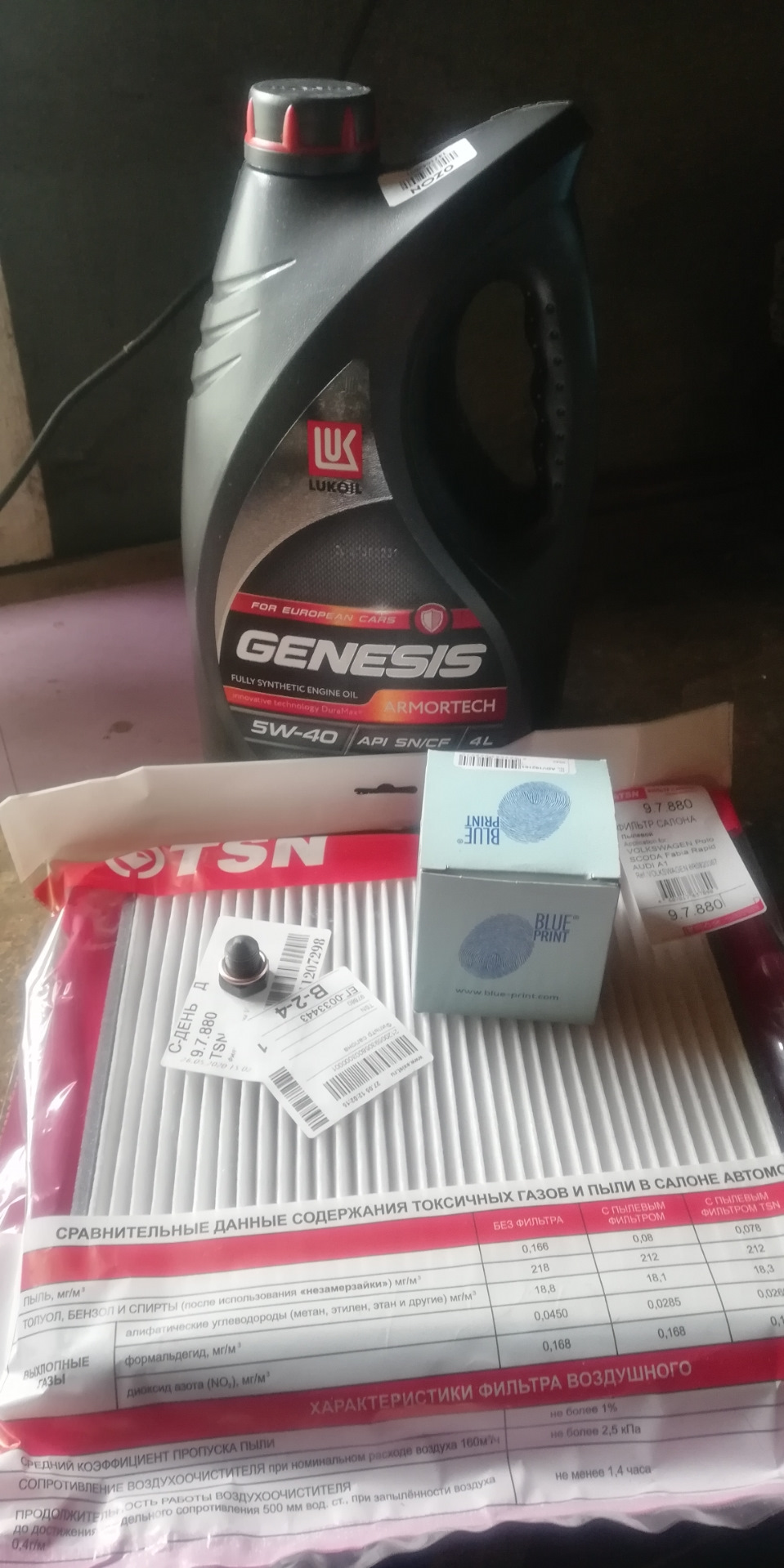 Очередное ТО шкоды фабии — Skoda Fabia Mk2, 1,2 л, 2012 года | плановое ...