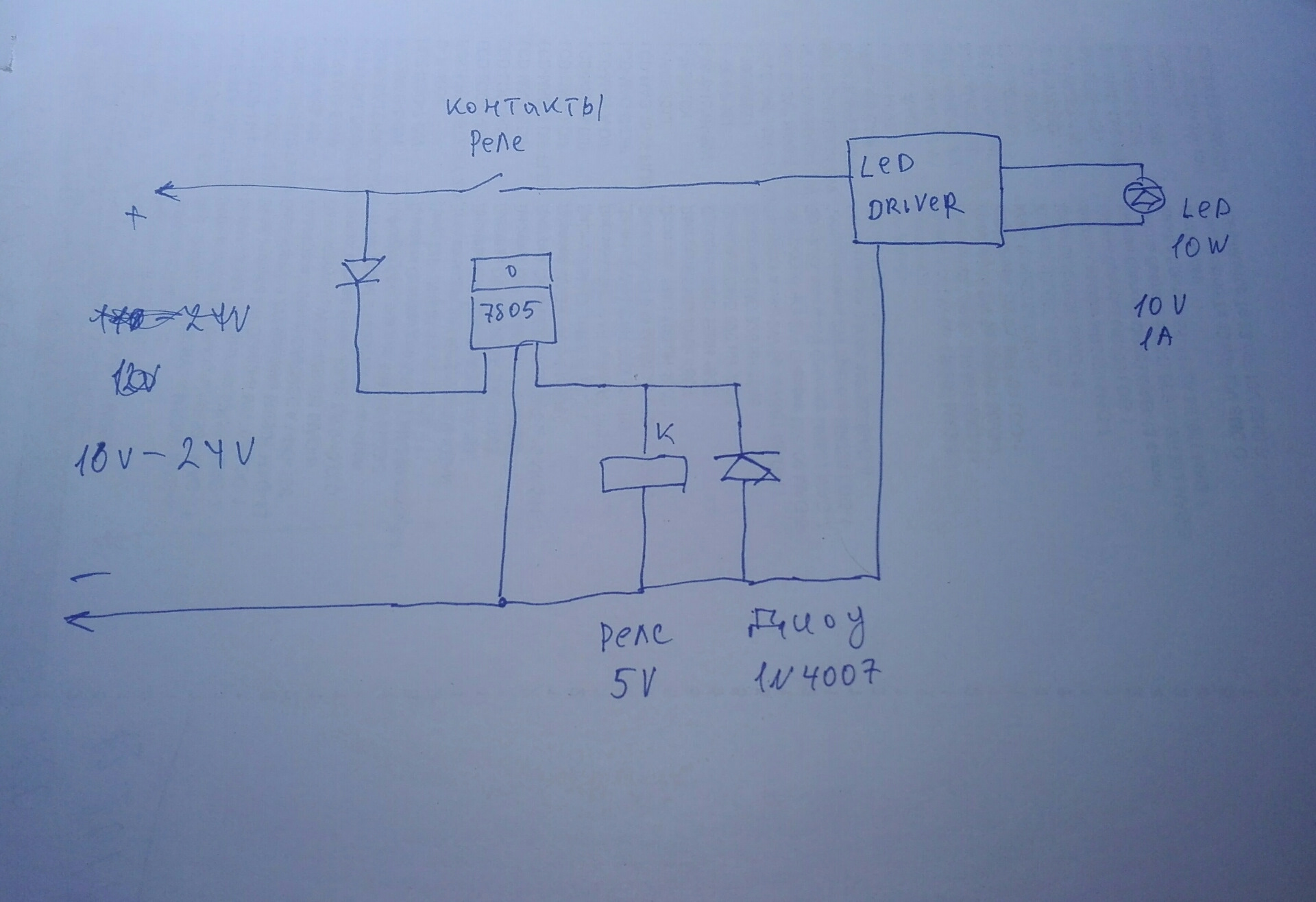 lm317t стабилизатор дхо