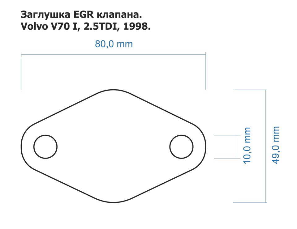 Как заглушить егр на паджеро 3