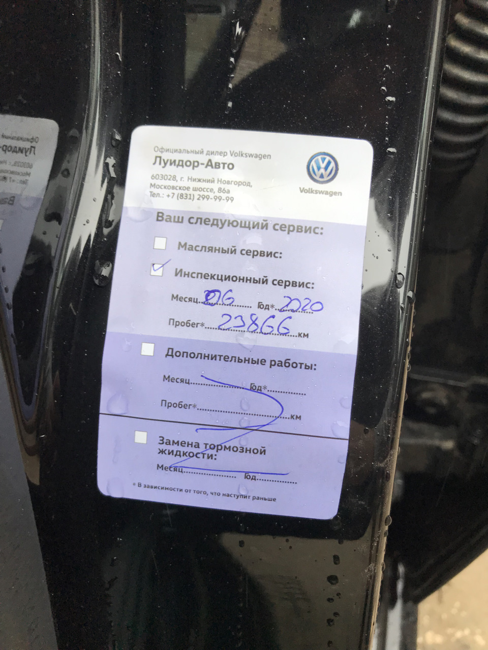 ТО-1 у ОД Луидор-Авто в Нижнем Новгороде — Volkswagen Polo Sedan, 1,4 л,  2018 года | плановое ТО | DRIVE2