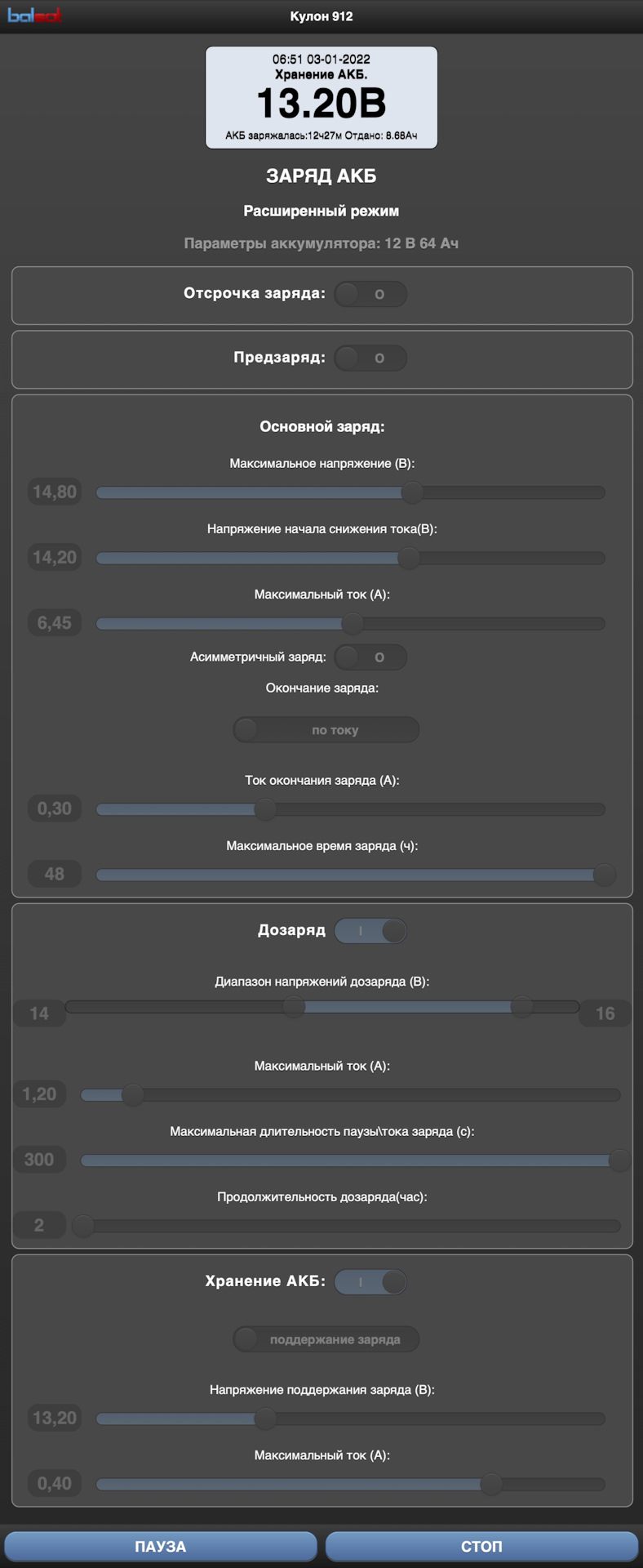 🔋 Подзарядка аккумулятора — Nissan Qashqai (1G), 2 л, 2011 года ...