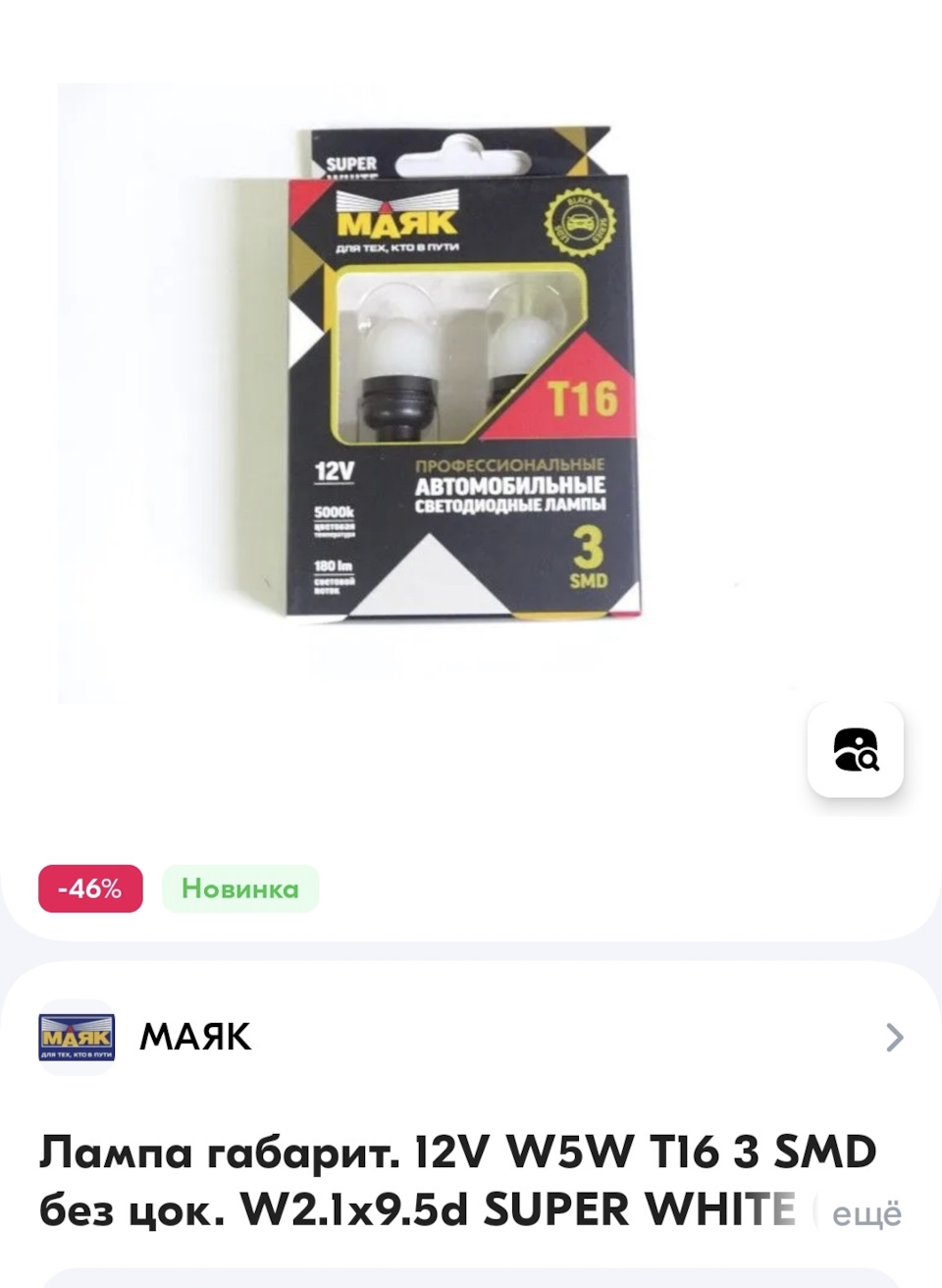 Габариты — Toyota Prius (20), 1,5 л, 2008 года | своими руками | DRIVE2