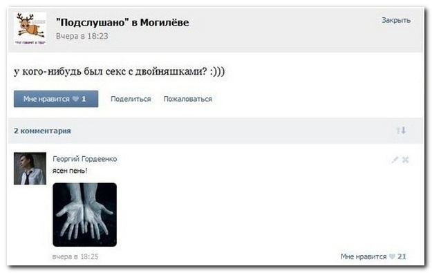 Подслушано могилев. Цыганков Никита Вячеславович Ростов-на-Дону. Смешные комменты ГИБДД.