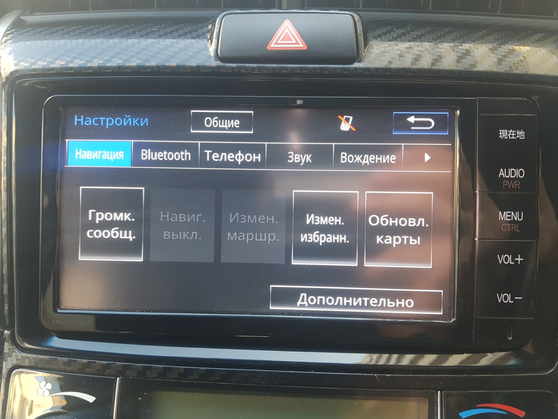 Автомагнитола nszt w64 инструкция на русском