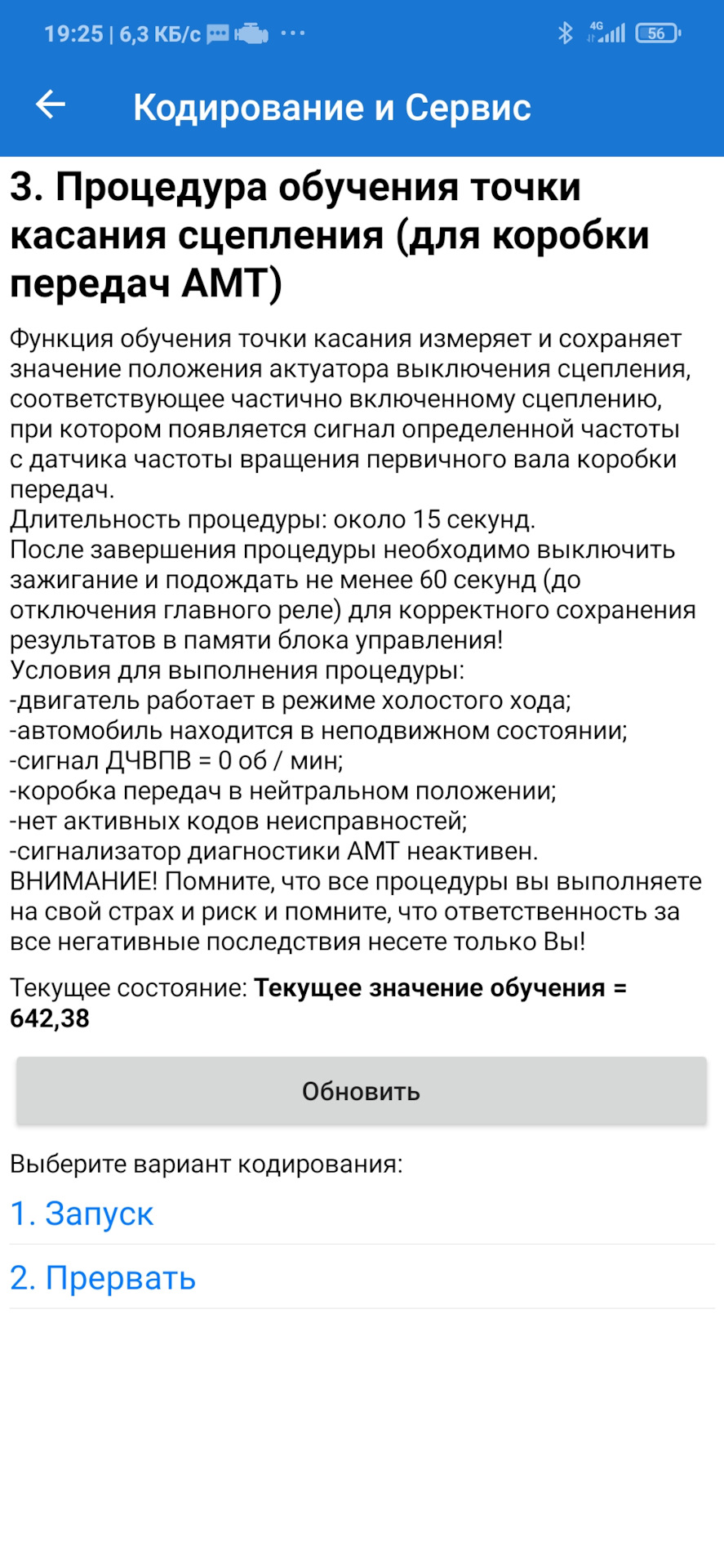 Как сделать адаптацию коробки робот