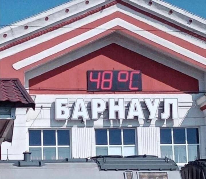 Власиха Барнаул Фото