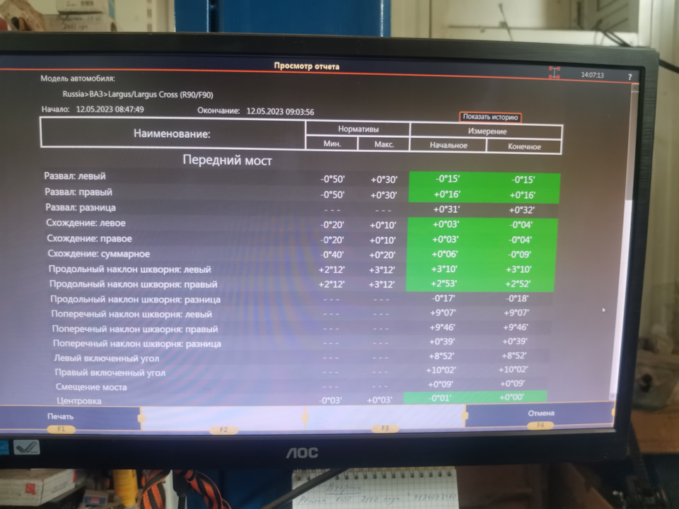 75. Развал…схождение… — Lada Largus Cross, 1,6 л, 2019 года | визит на ...
