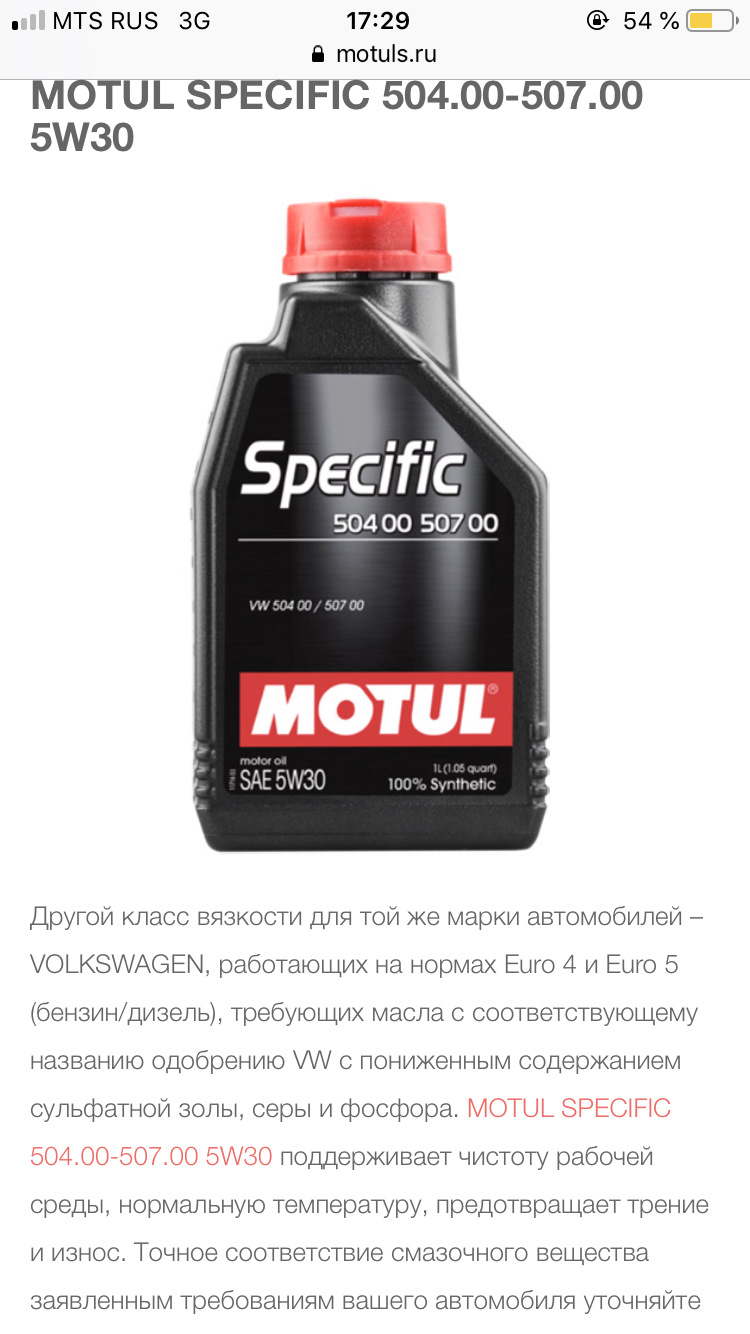Как обычно, после покупки авто встаёт вопрос о выборе масла — Audi A5 ...