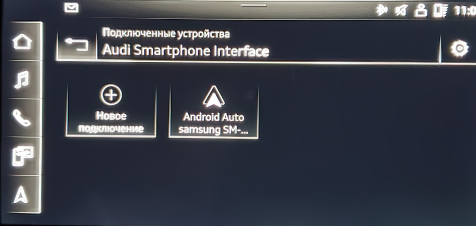 Не подключается android auto bmw g30