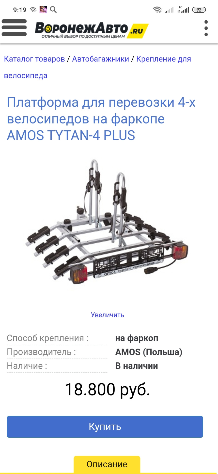 Фаркоп и велоприцеп на touareg — Volkswagen Touareg (2G), 3 л, 2013 ...