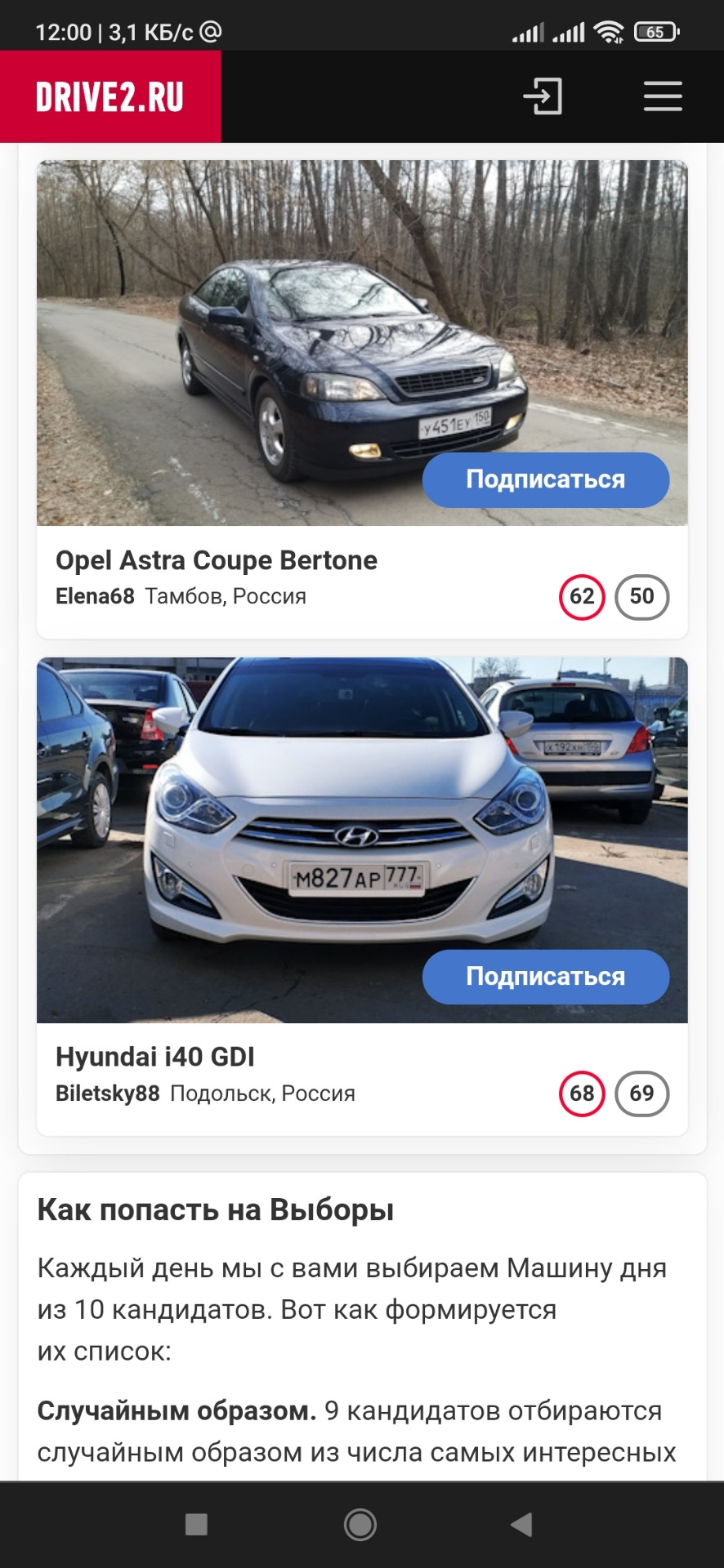 Голосование машина дня ) — Hyundai i40, 2 л, 2013 года | просто так | DRIVE2