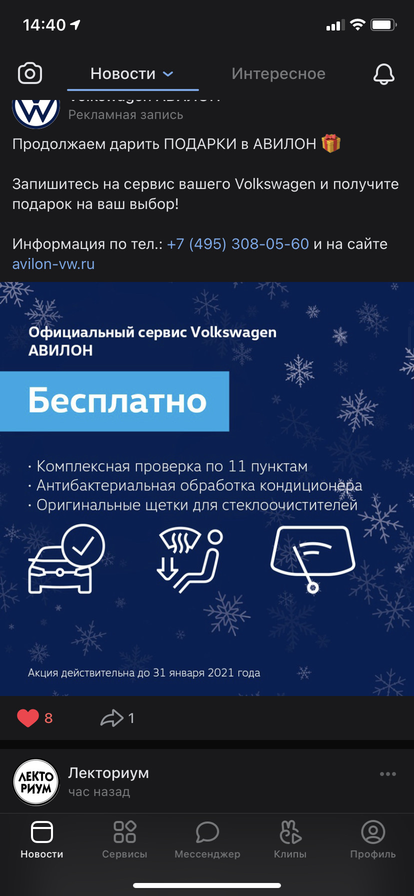 Авилон — Volkswagen Tiguan (1G), 2 л, 2014 года | визит на сервис | DRIVE2