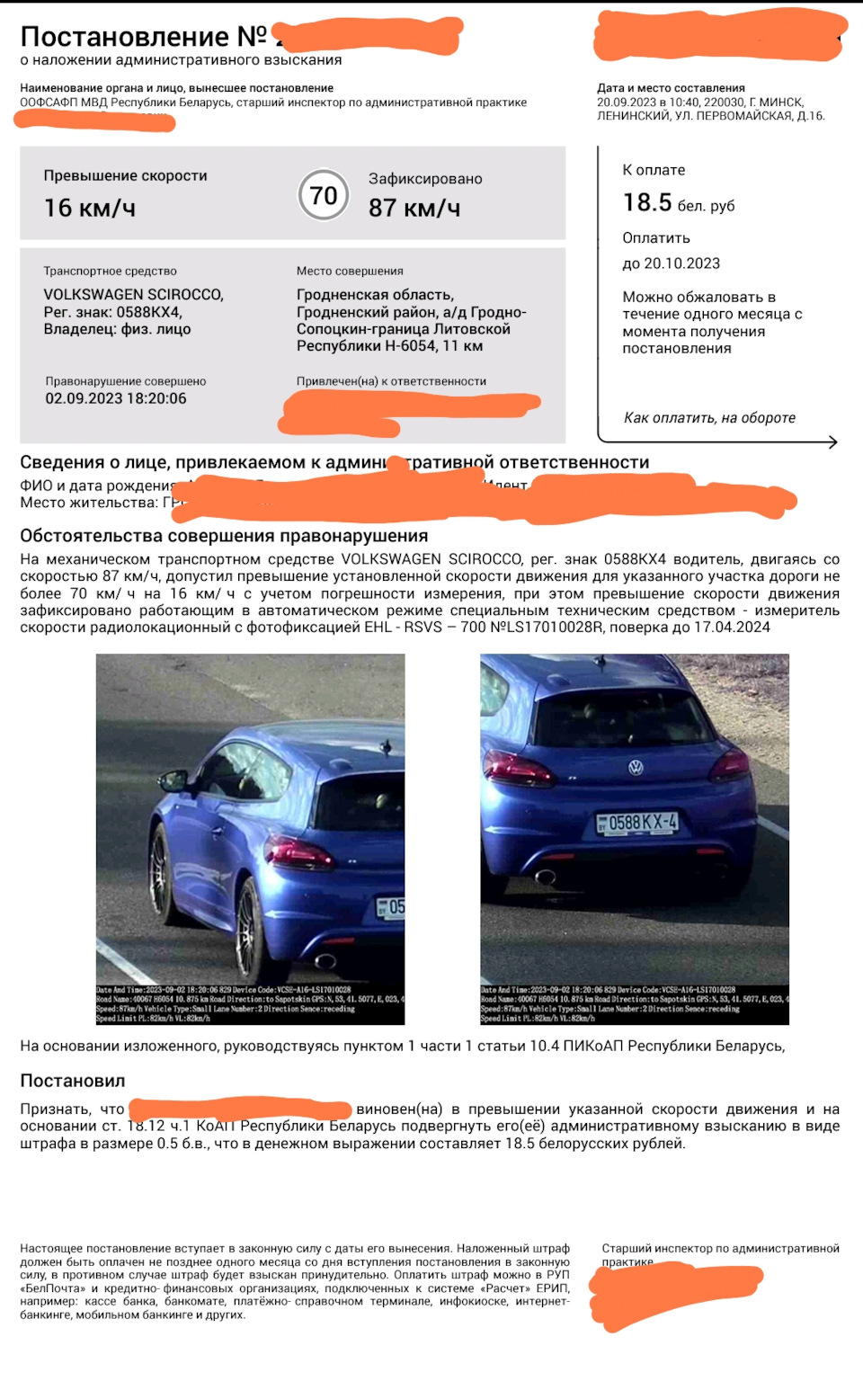 Фоточки без тёток — Volkswagen Scirocco R (1G), 2 л, 2010 года | нарушение  ПДД | DRIVE2