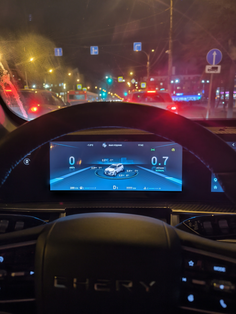 семь-семь-семь-семь — Chery Tiggo 7 Pro Max