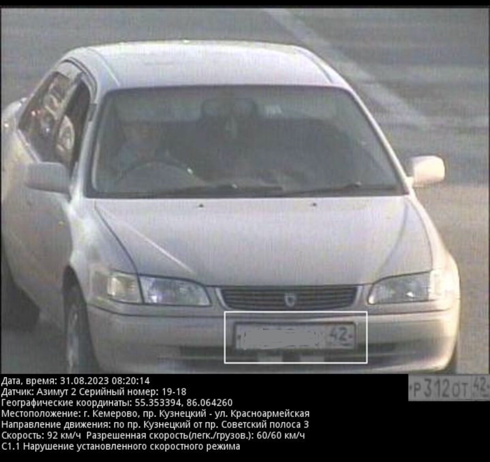 Первый штраф — Toyota Corolla (110), 1,5 л, 1998 года | нарушение ПДД |  DRIVE2