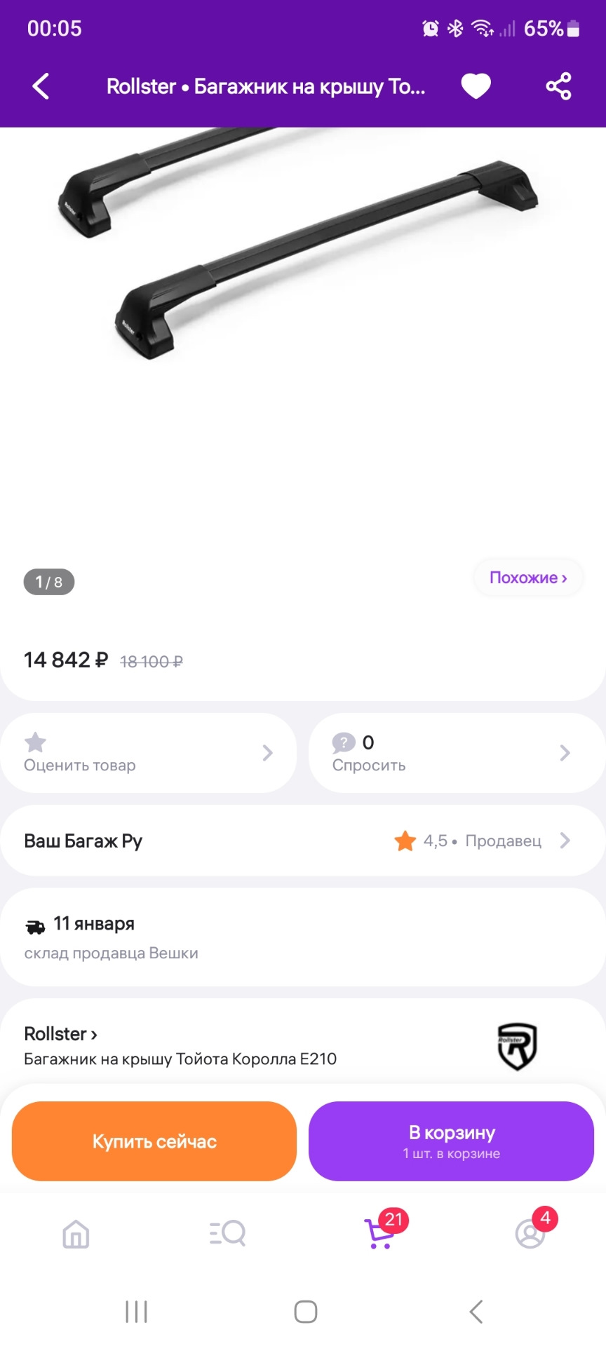 Здравствуйте, дорогие коллеги подскажите пожалуйста подойдёт ли данный ...