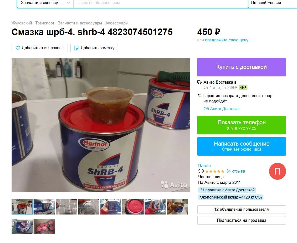 Повредил пыльник на рулевом наконечнике — Lada Калина седан, 1,6 л ...