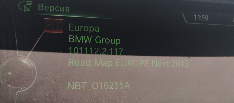 Версия карт — BMW 5 series (F10)