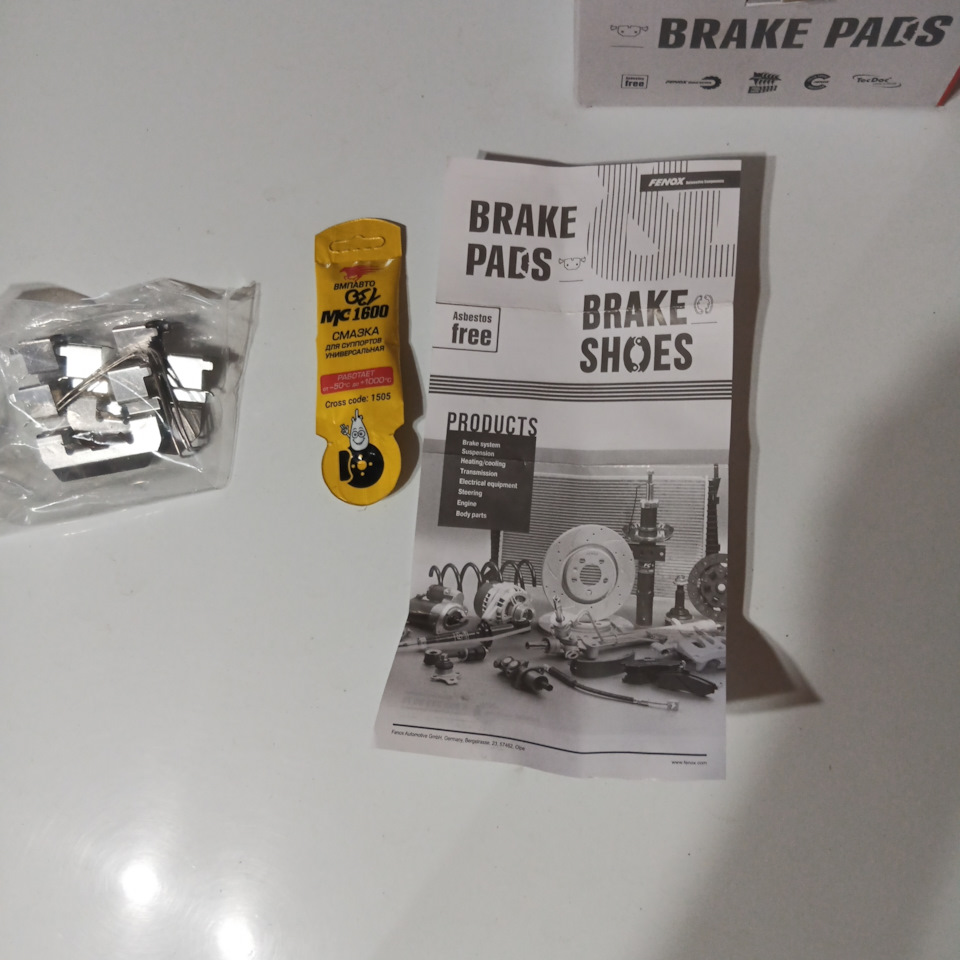 MC1600 Смазка для суппортов универсальная VMP | Запчасти на DRIVE2