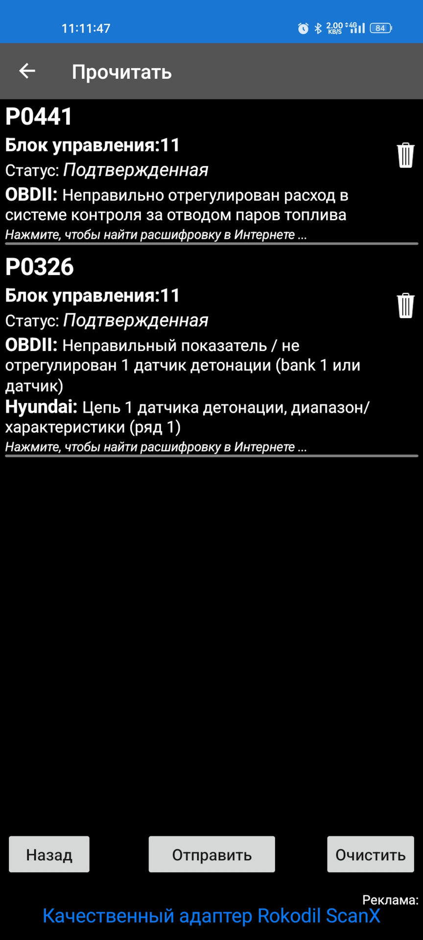 Поиск причин дёрганья на низких оборотах и при трогании с места — Hyundai  Accent (2G), 1,5 л, 2006 года | наблюдение | DRIVE2