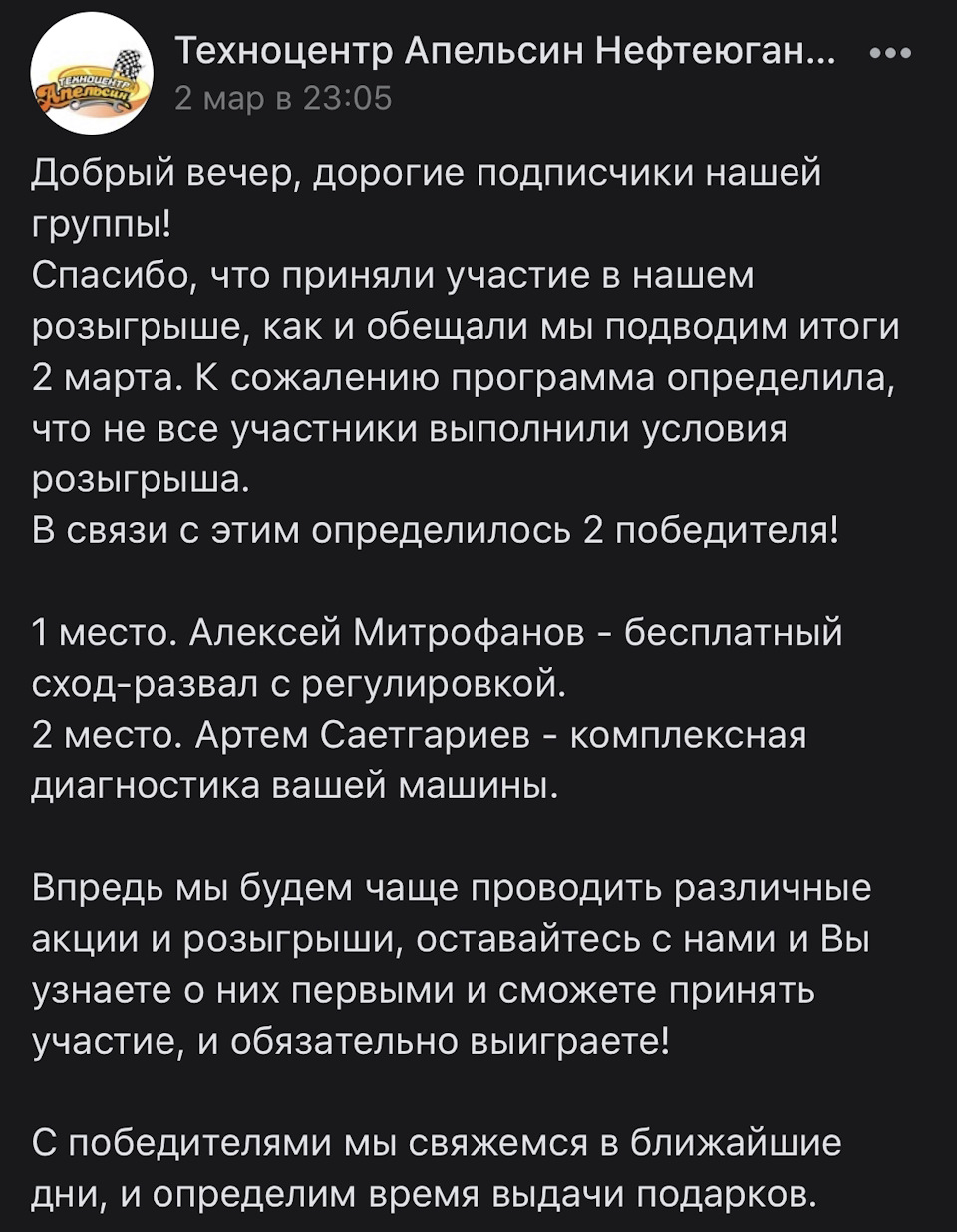 №64. Бесплатный сход-развал с регулировкой. — Honda CR-V (RM), 2,4 л, 2013  года | визит на сервис | DRIVE2