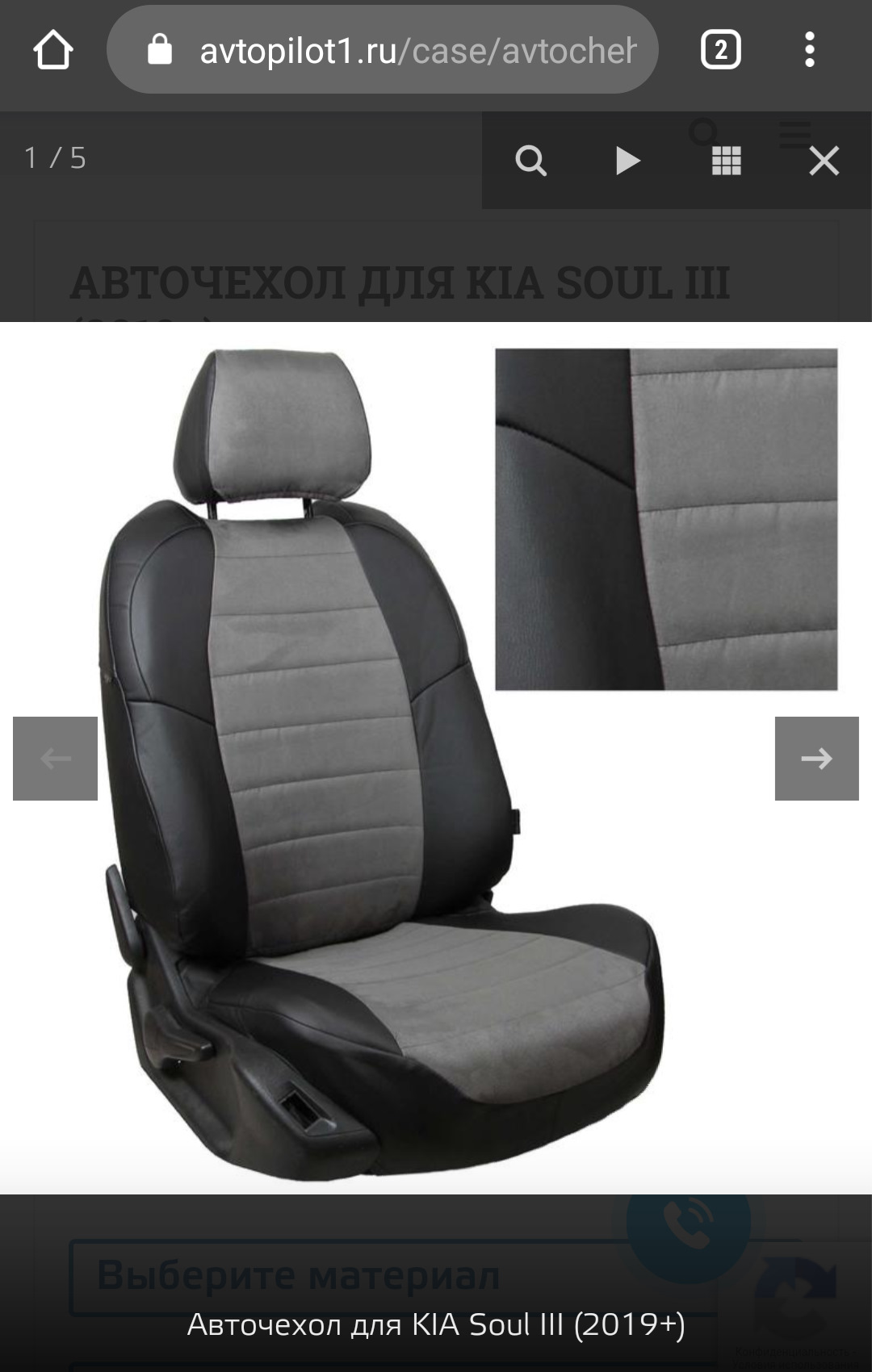 Чехлы экокожа Аригон + алькантара (Автопилот) — KIA Soul (3G), 2 л ...