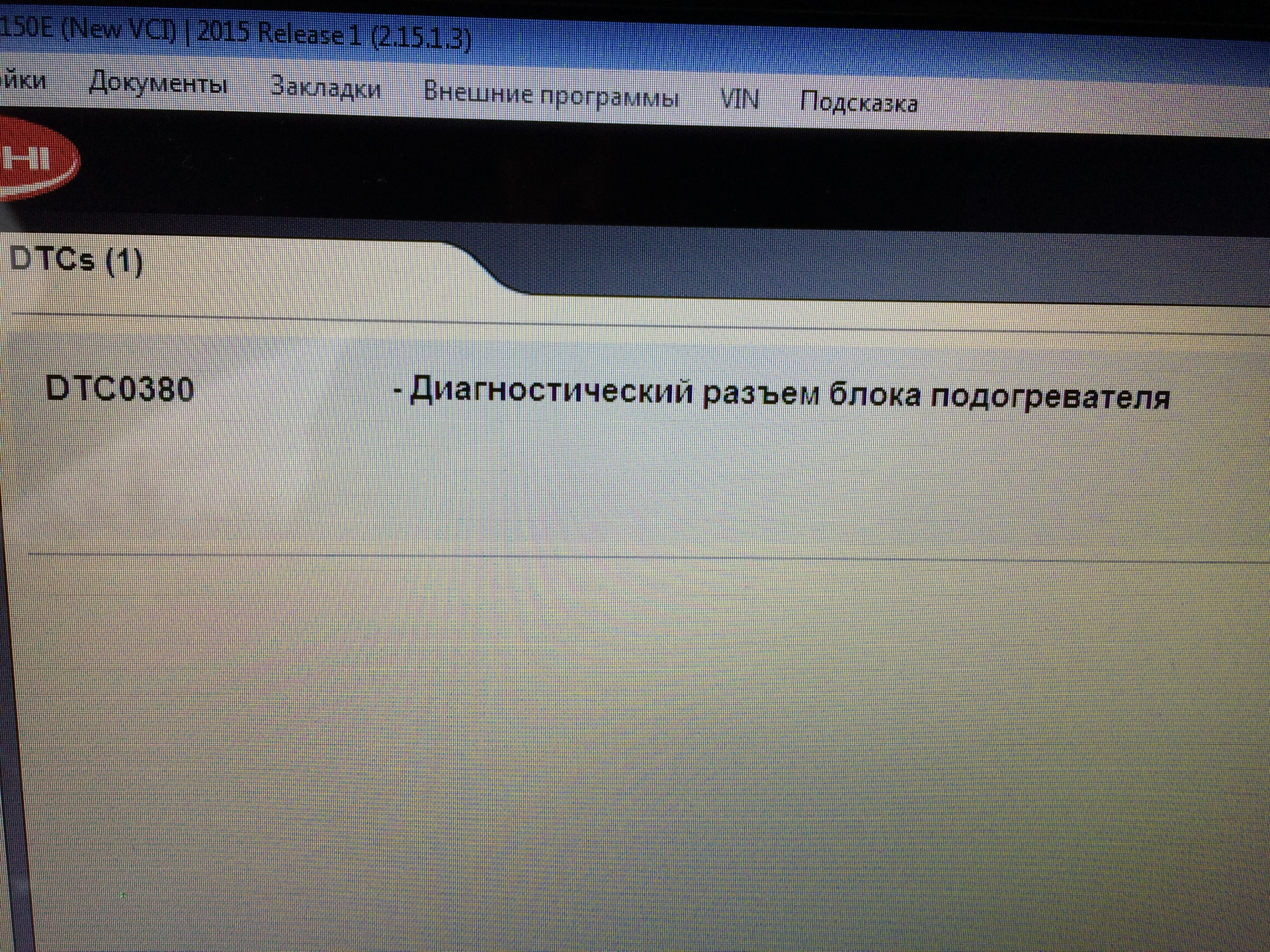Ошибка 380. Ошибка 380