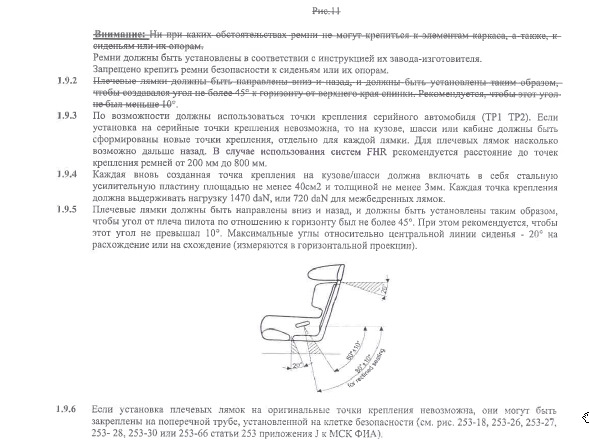 Изменения в ПРИЛОЖЕНИИ 19 КИТТ ТЕХНИЧЕСКИХ ТРЕБОВАНИЯХ К АВТОМОБИЛЯМ ...