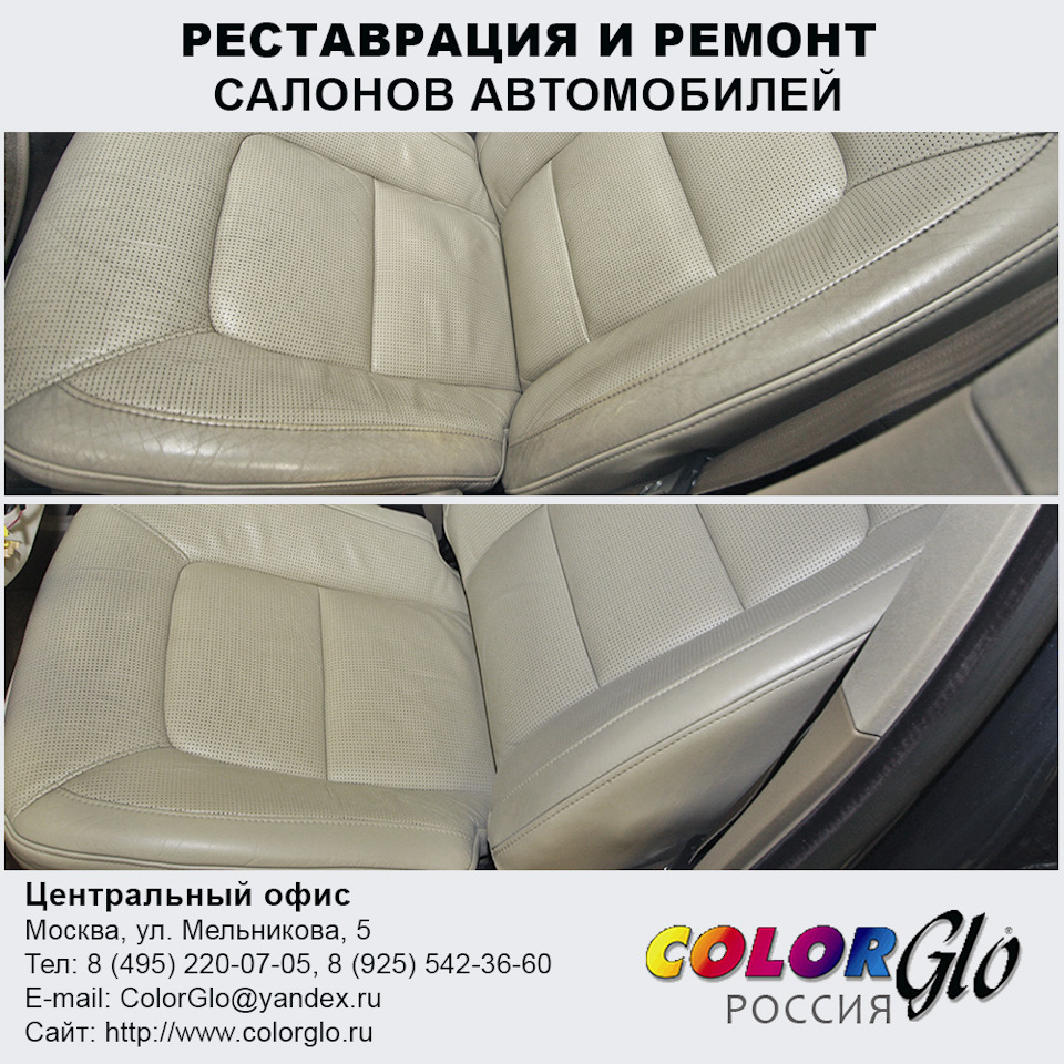 РЕМОНТ САЛОНА АВТОМОБИЛЯ VOLVO S80 – РЕСТАВРАЦИЯ СТУПИЦЫ РУЛЯ, РУЧКИ КПП И  ВОДИТЕЛЬСКОГО СИДЕНЬЯ ПО ТЕХНОЛОГИИ COLOR GLO INTERNATIONAL — Color Glo на  DRIVE2