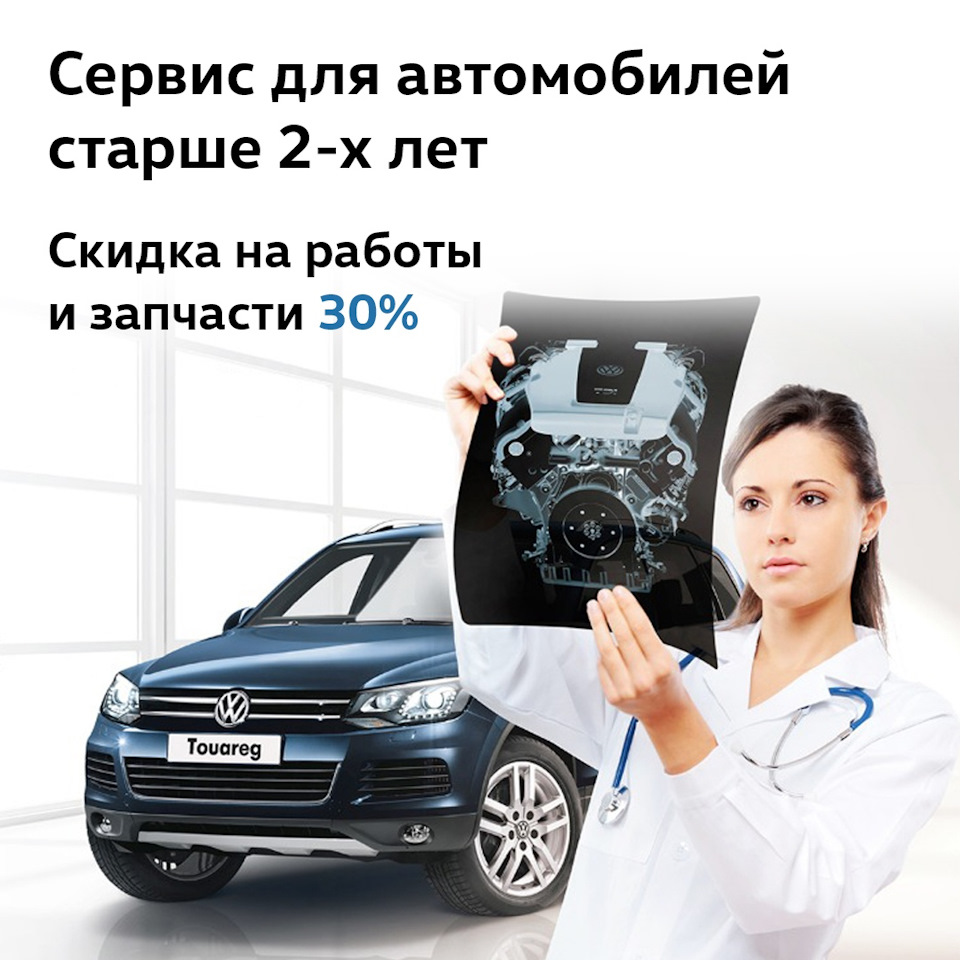 Выгодный сервис — АВТОПРЕСТУС на DRIVE2