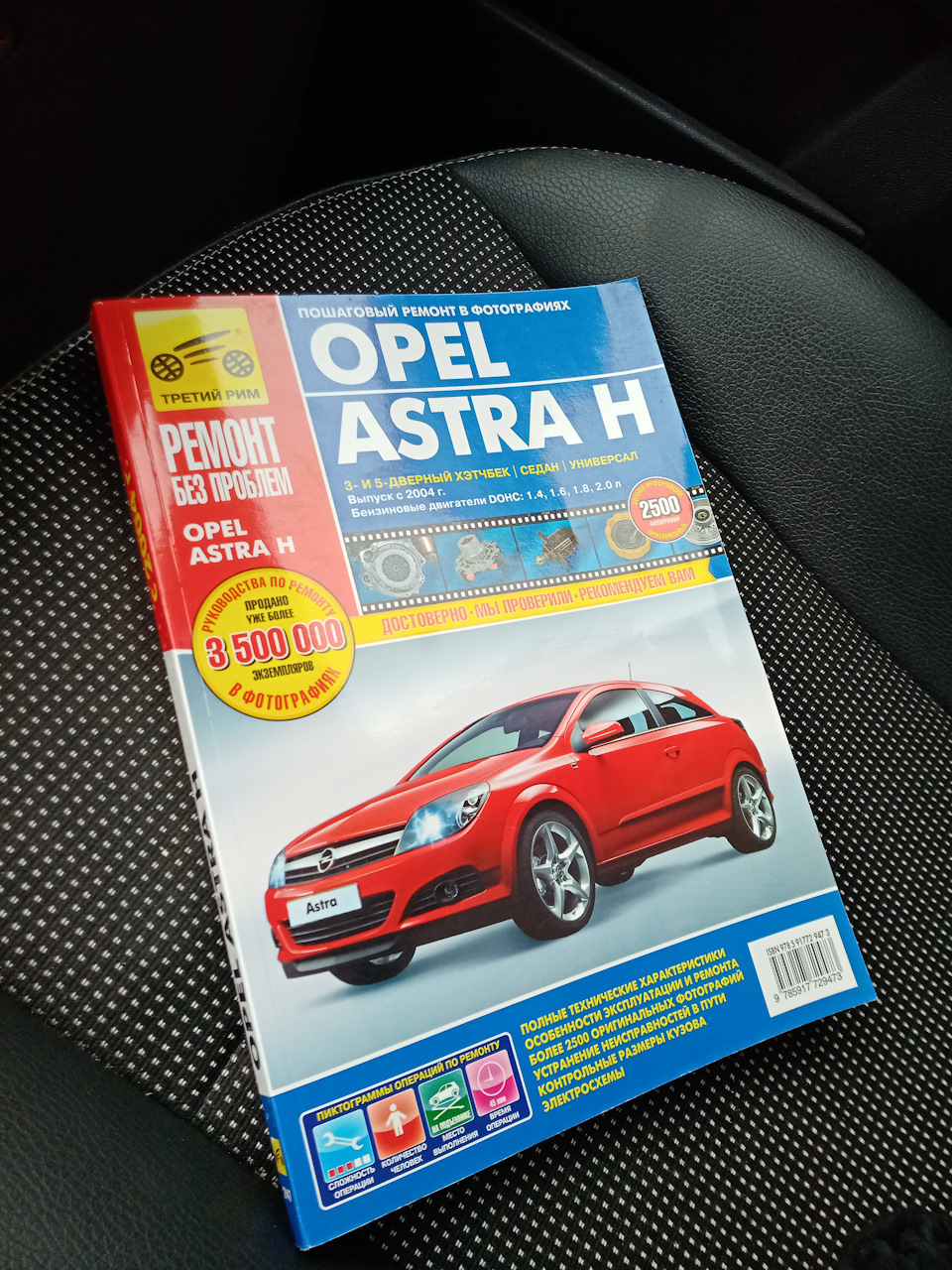 №70 | ТО-5, АКБ, эндоскоп, рулевые наконечники — Opel Astra H, 1,8 л, 2014  года | визит на сервис | DRIVE2