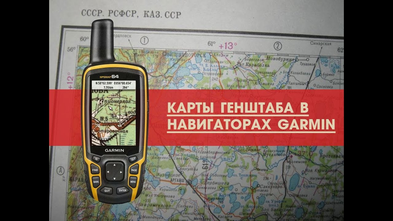 Скачать карты россии для навигатора гармин бесплатно