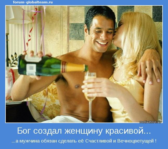 Wife drink friend. Мужчина и женщина выпивают. Мужчина удовольствие женщина приколы. С пятницей парни. Удовольствие для мужчины языком.