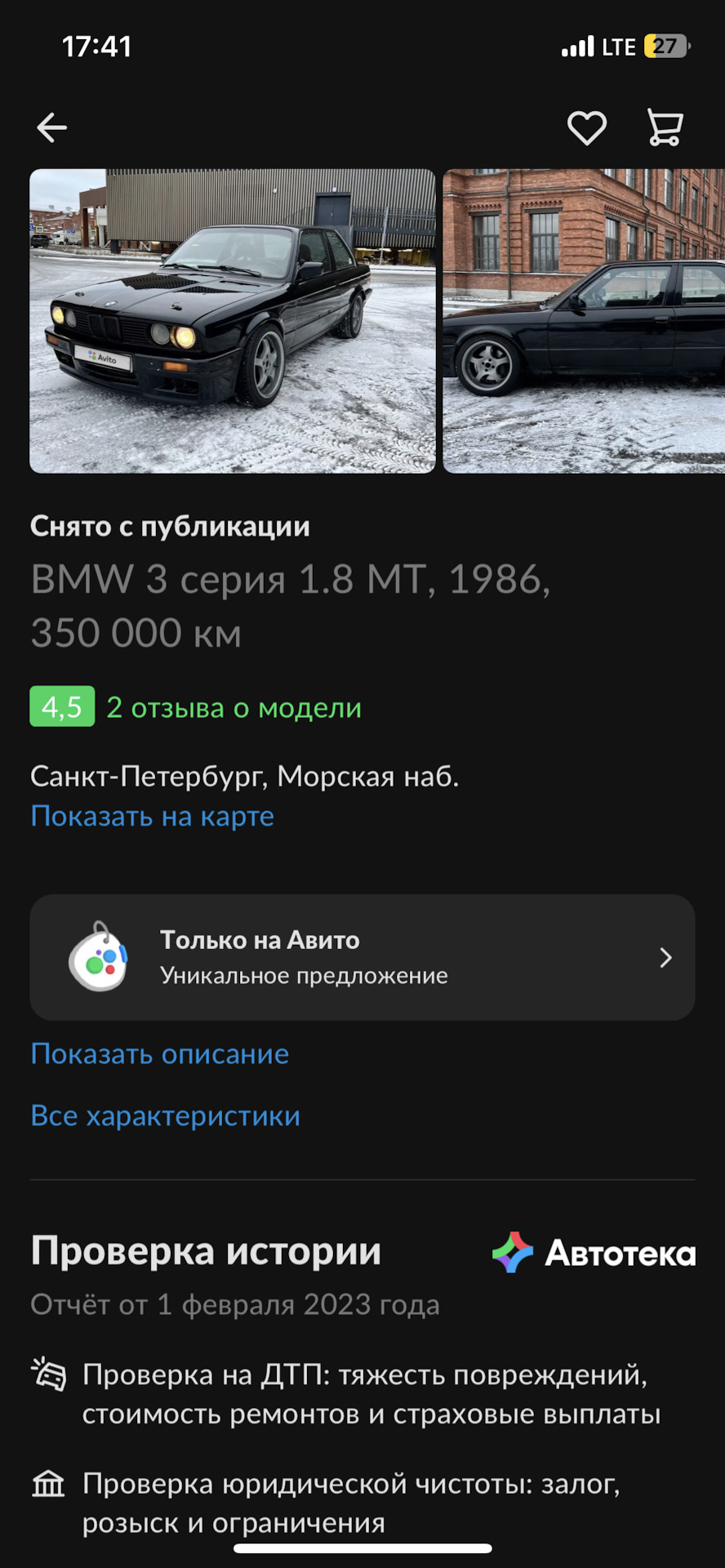 Ищу BMW E30 — DRIVE2