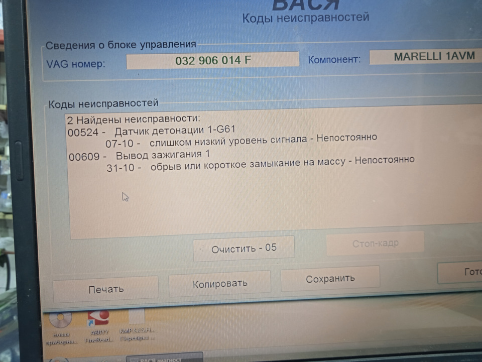 Ошибка 529. 01317 Блок управления в комбинации приборов-j285. Ошибка 01317 блок управления в комбинации приборов j285. Управление дроссельной заслонкой сбой в работе. Ваг коды.