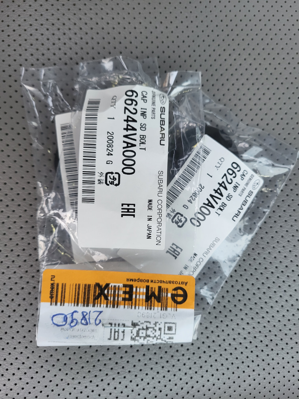 Заглушки болтов усилителя (балки) панели приборов! — Subaru Forester ...