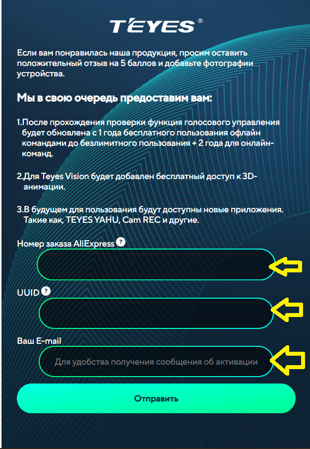 Голосовые команды teyes cc3 список. Голосовое управление Teyes cc3