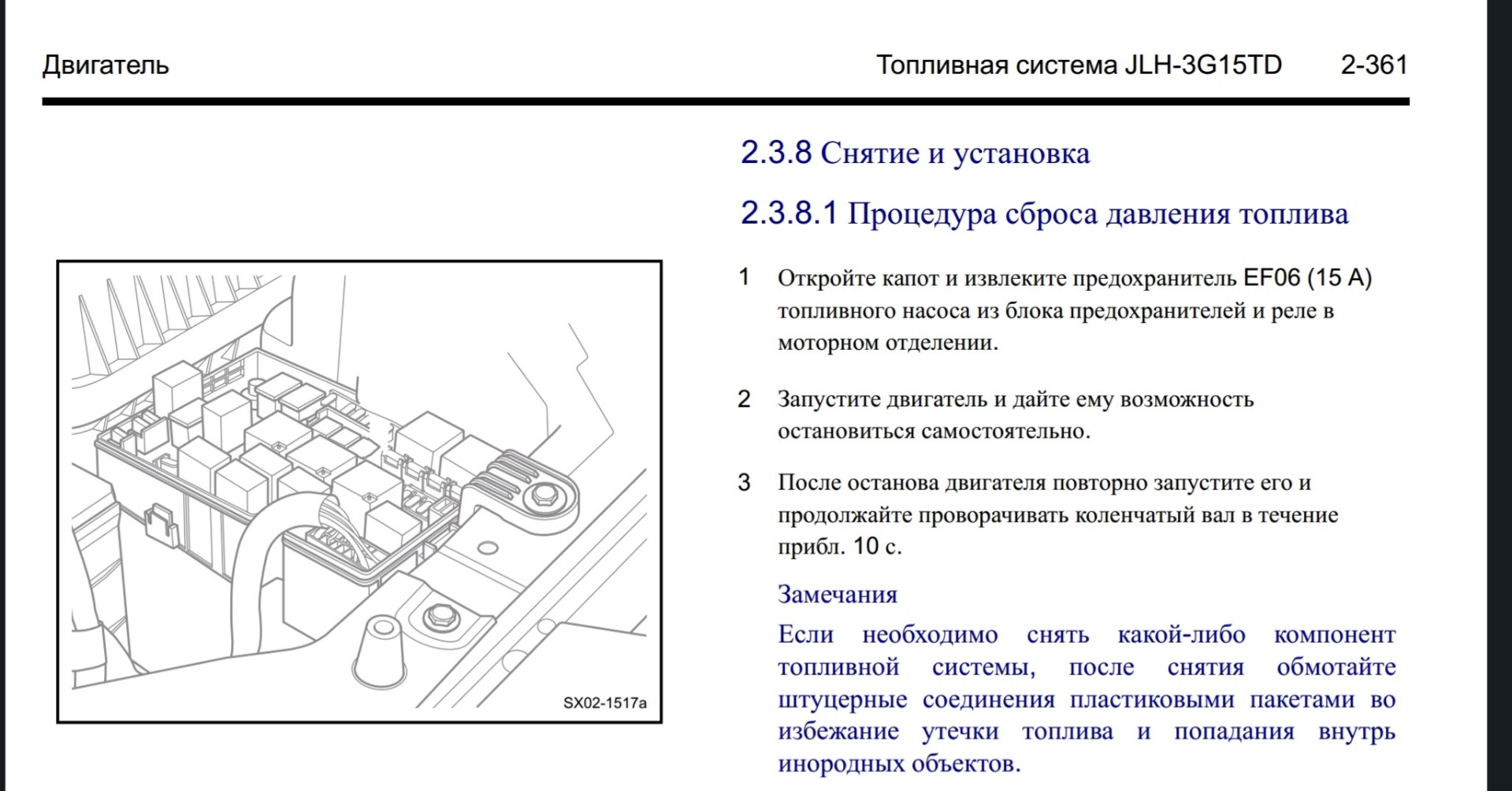 Coolray инструкция. Geely Coolray схема предохранителей. Coolray чертеж. Схема предохранителей Geely Tugela.