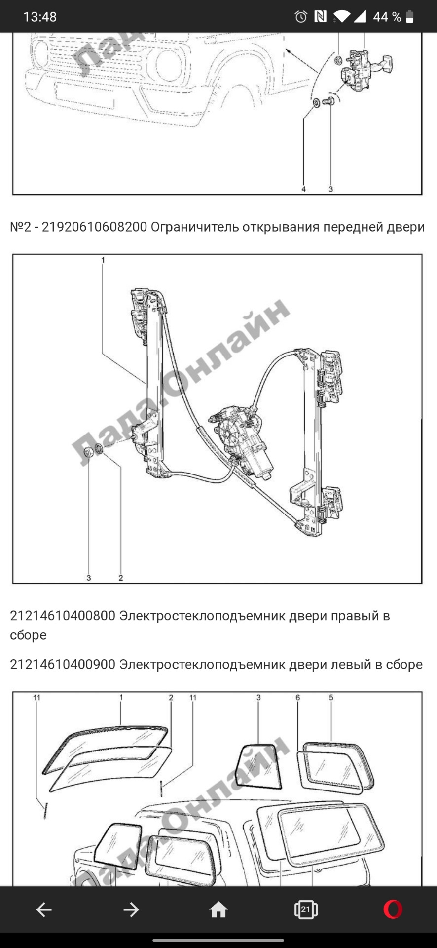 21920610608200 ограничитель нового образца