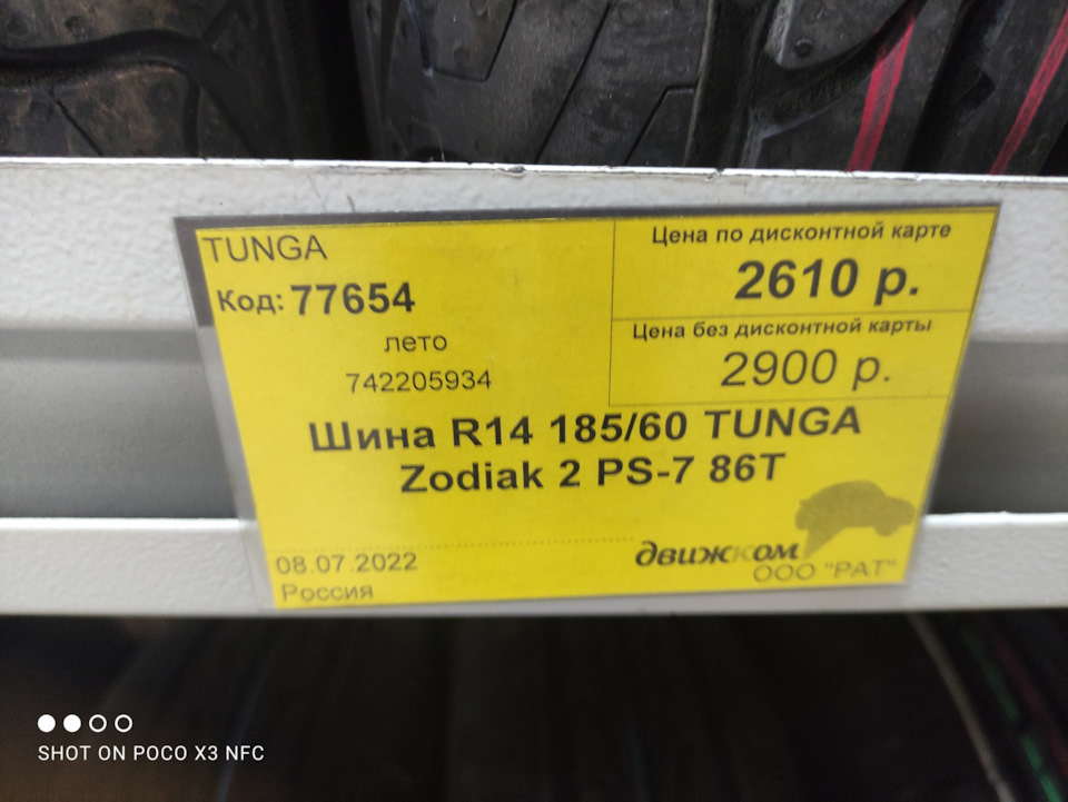 Новая запись — Renault Logan (1G), 1,6 л, 2010 года | шины | DRIVE2
