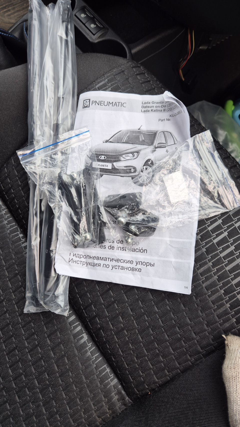 Комплект — Datsun mi-Do