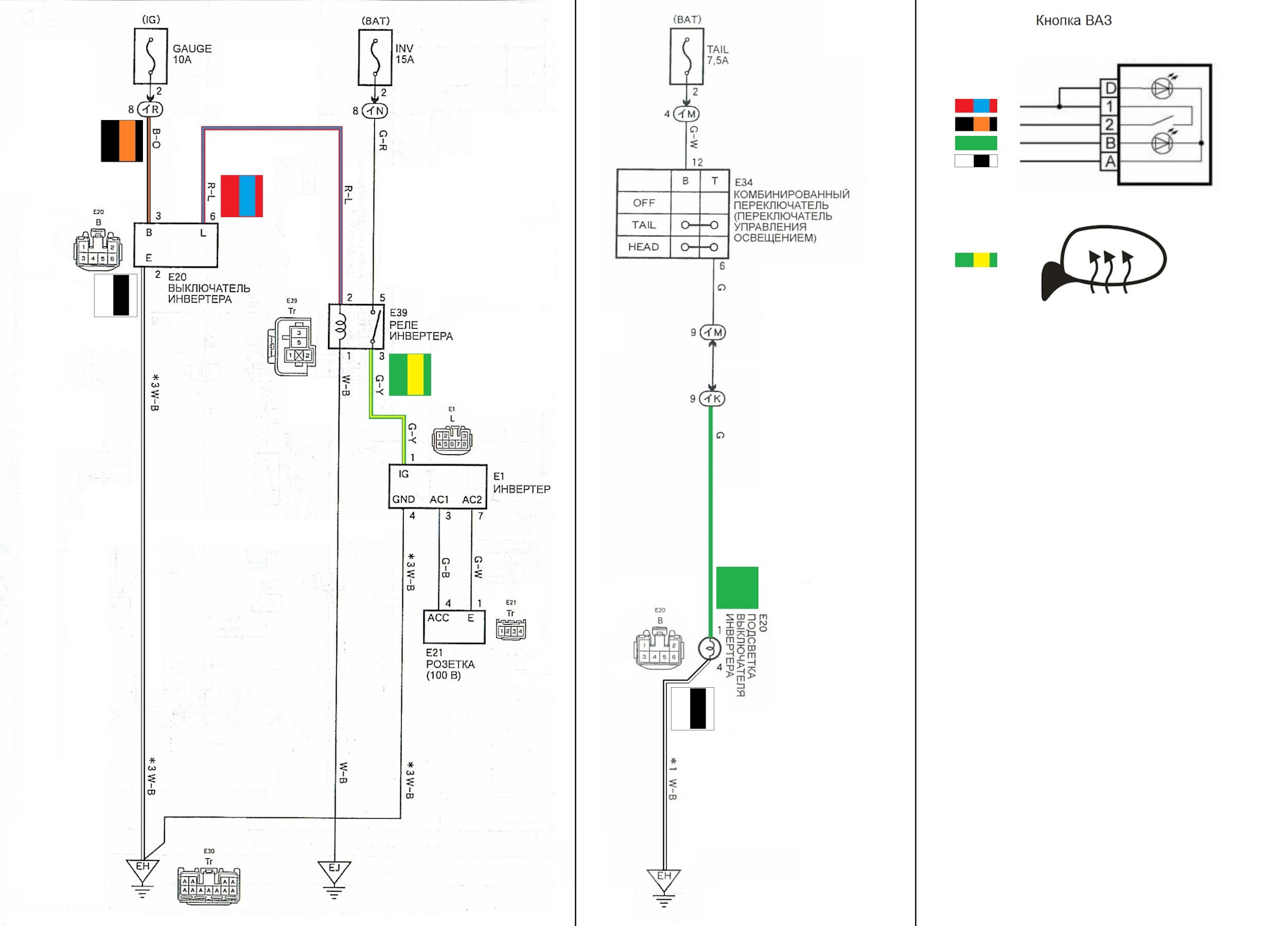 Подключение подогрева зеркал (используя штатную проводку инвертора ...