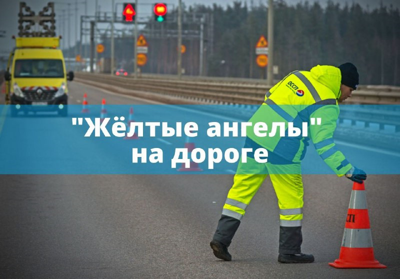 Работа службы аварийных комиссаров — Объединённые Системы Сбора Платы ...