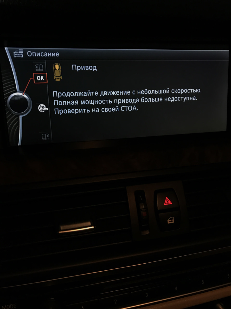 После отключения пуск невозможен bmw f10 — BMW 5 series (F10), 3,5 л, 2010  года | поломка | DRIVE2