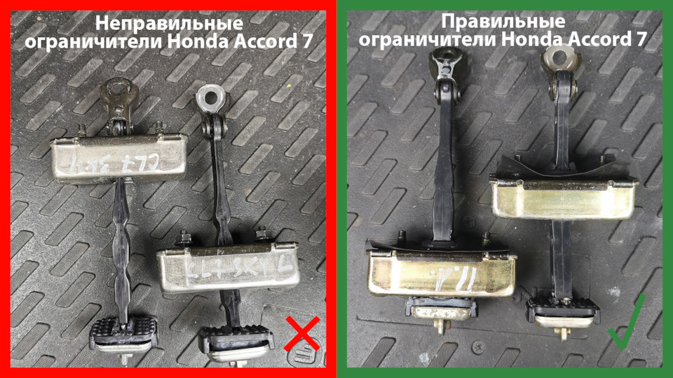 ограничитель двери honda accord 7. Смотреть фото ограничитель двери honda accord 7. Смотреть картинку ограничитель двери honda accord 7. Картинка про ограничитель двери honda accord 7. Фото ограничитель двери honda accord 7