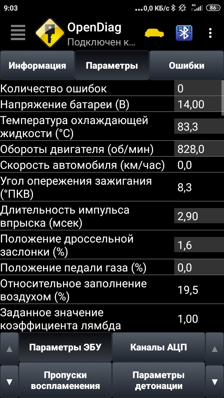 ВестаСв. Процент открытия заслонки на х.х. до и после чистки дроссельной  заслонки — Lada Vesta SW, 1,6 л, 2018 года | другое | DRIVE2