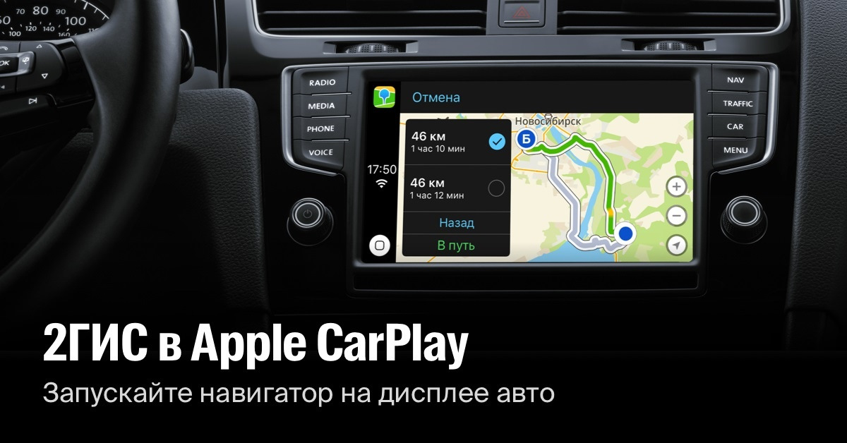 Как подключить яндекс навигатор к carplay фольксваген