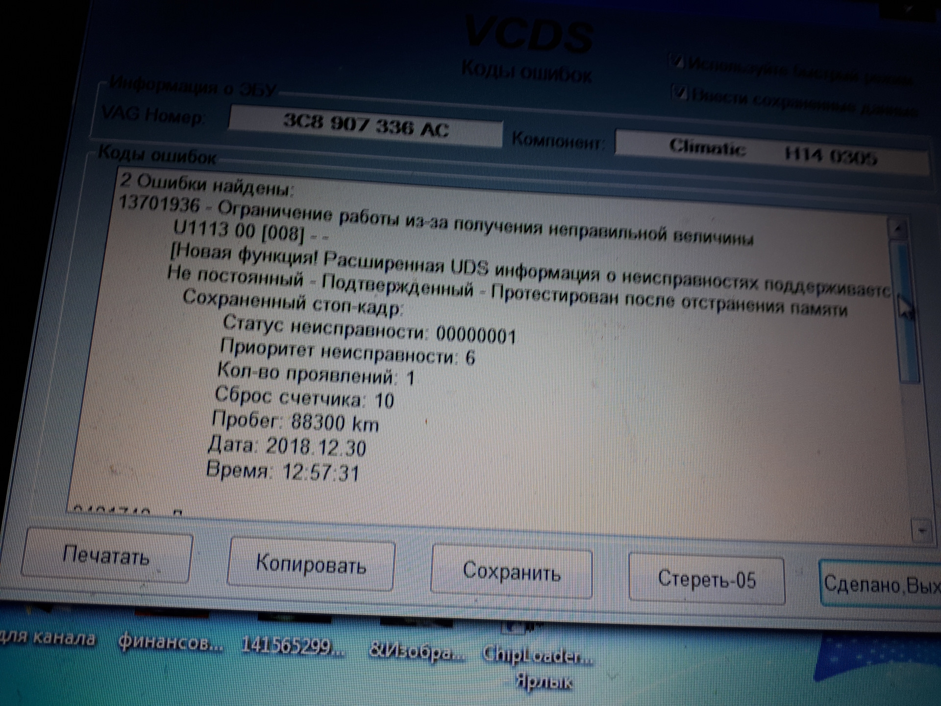 Ошибка компоненты