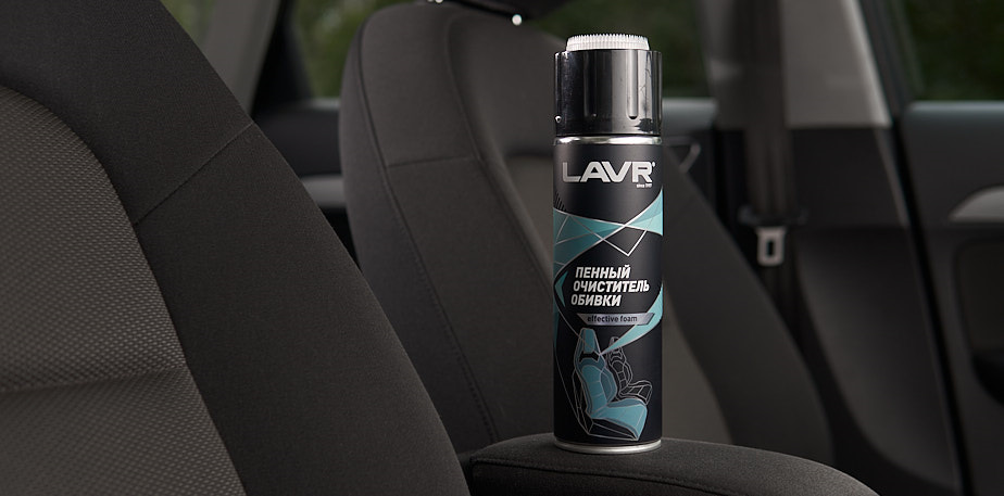 Новый, пенный, офигенный очиститель обивки — LAVR на DRIVE2